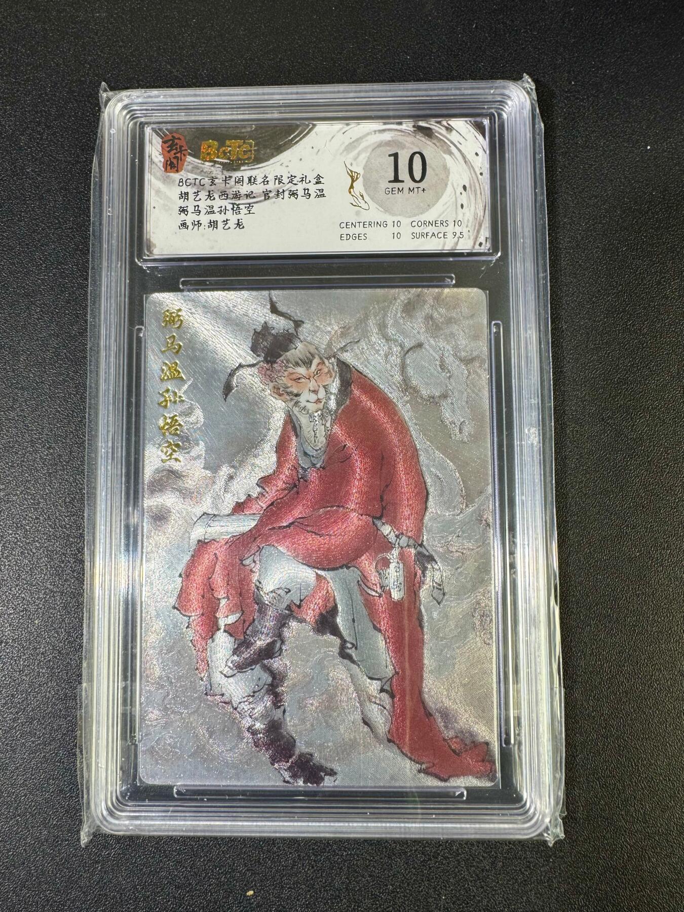 NO.19 好又多金牌大场，新店点关注不迷路！每周一站式配齐，方便凑单！（周6晚8点截拍，卖家送拍0抽成！） 玄卡阁 西游 胡艺龙 弼马温孙悟空 粗闪 10G+