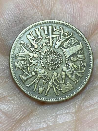 2025年第一百四十三场(总第一百六十九场）外国好品散币场(免佣金) - 埃及🇪🇬1977年10米利姆(FAO纪念币)