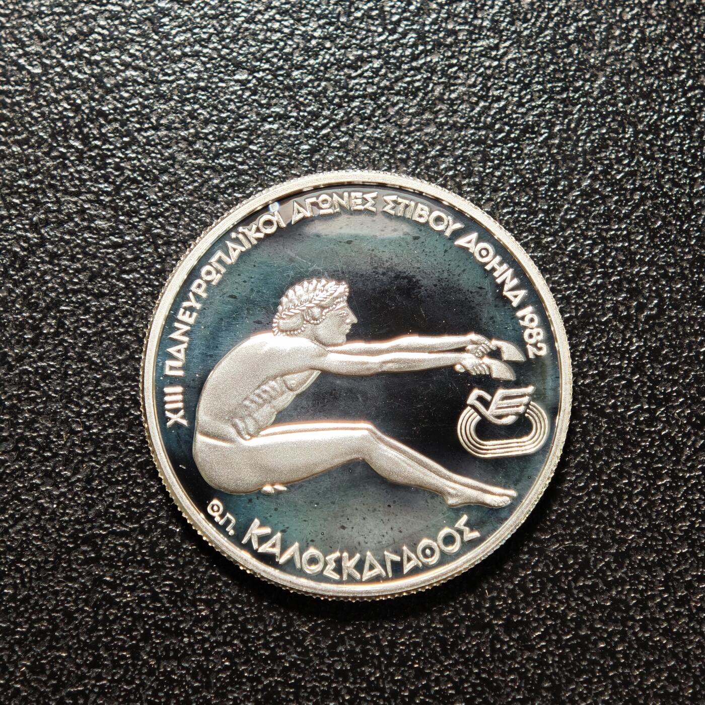 【德藏】世界币章拍卖第159期(元旦专场拍卖) 1981年 希腊欧洲田径锦标赛精制纪念套币 原盒 带证书