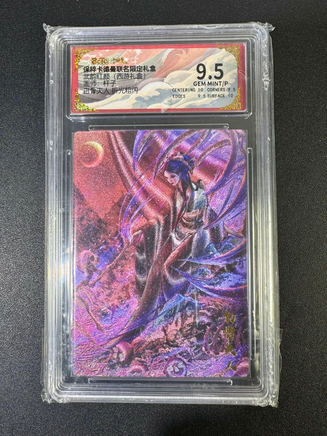 NO.19 好又多金牌大场，新店点关注不迷路！每周一站式配齐，方便凑单！（周6晚8点截拍，卖家送拍0抽成！） 卡德曼 西游 杆子 白骨夫人 粗闪 9.5G/P