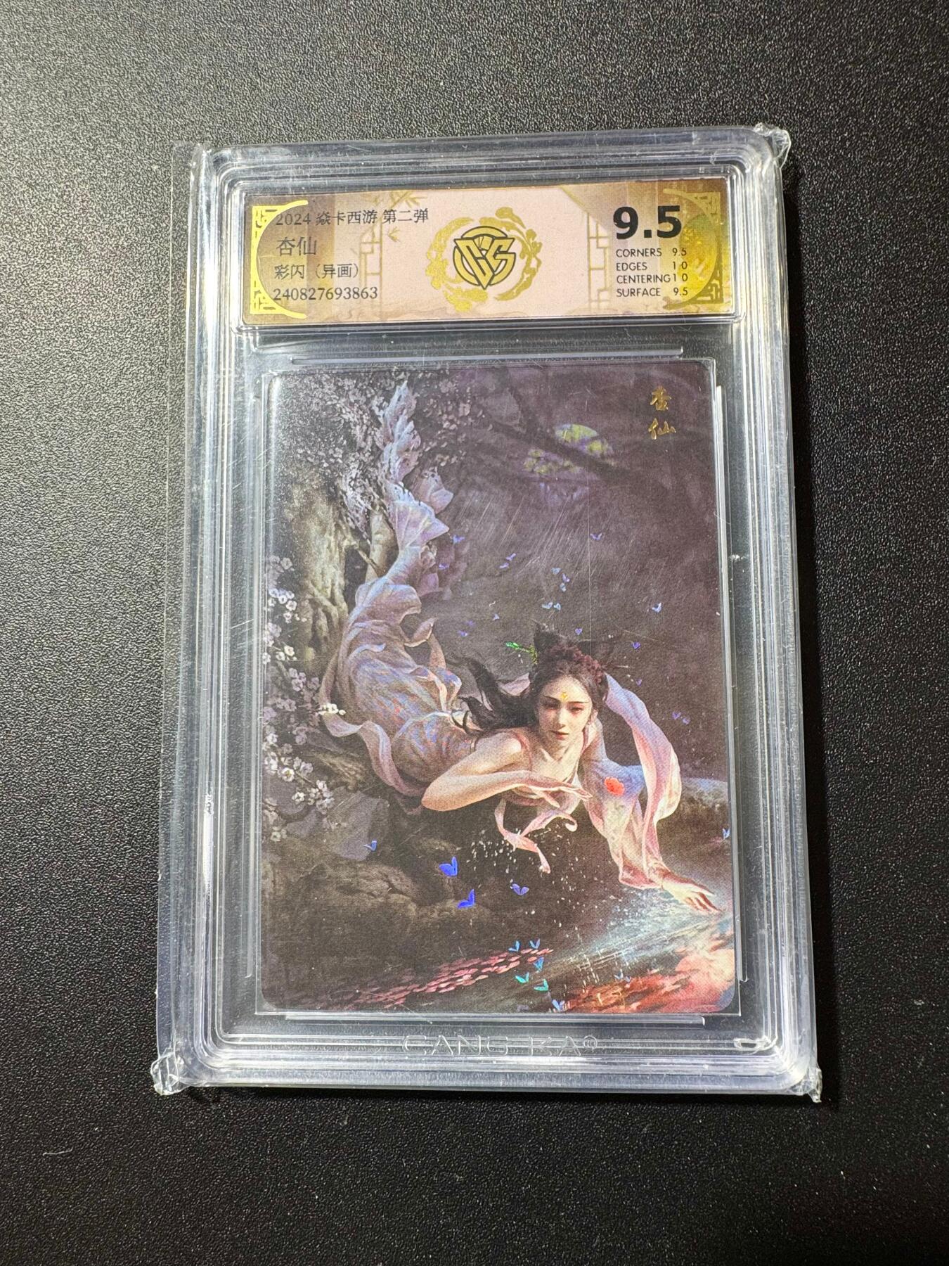 NO.19 好又多金牌大场，新店点关注不迷路！每周一站式配齐，方便凑单！（周6晚8点截拍，卖家送拍0抽成！） 焱卡 西游 杏仙 彩闪异画 9.5分