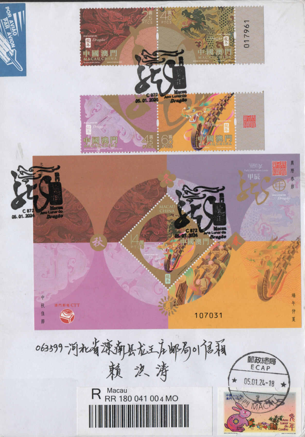 2026年01月03日19:30海外、大陆、澳门、香港邮政精品首日实寄封拍卖专场