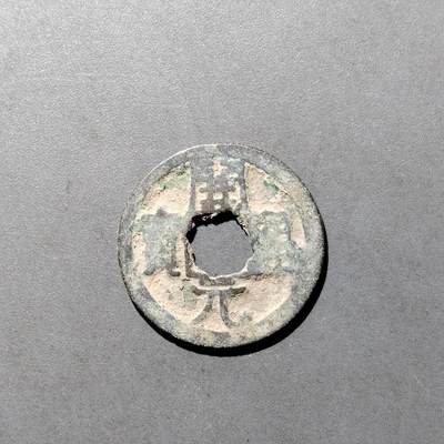 PCAI钱币  27-682  古钱币小专场 - 开元通宝