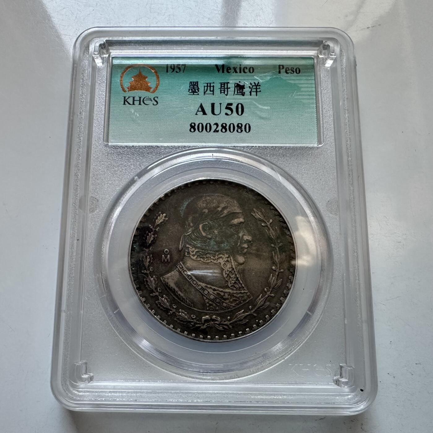 🌹外币初藏🌹🐯2025年第146场  每周二四六晚8️⃣点 接代拍 墨西哥1957年一比索银币 低银