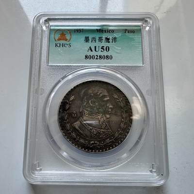 🌹外币初藏🌹🐯2025年第146场  每周二四六晚8️⃣点 接代拍 - 墨西哥1957年一比索银币 低银