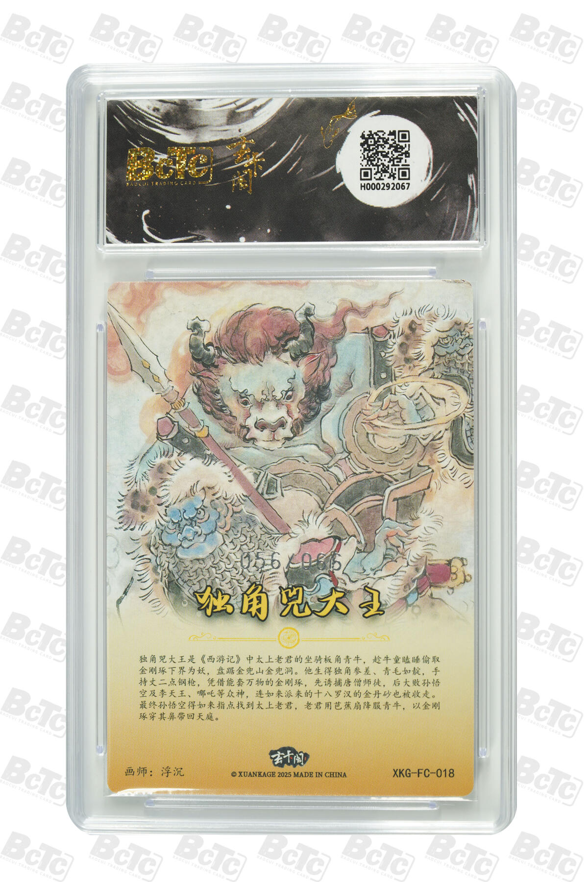 亡灵潮玩 马年首场 1月5日20点截拍 【限编】 浮沉 独角兕大王（限编版） PRISTINE 56/66