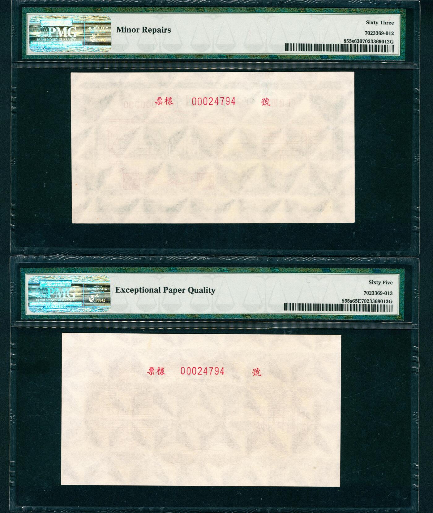 上海炎玺拍卖 玺润珍泉 第一版人民币大收割机伍萬圆样票