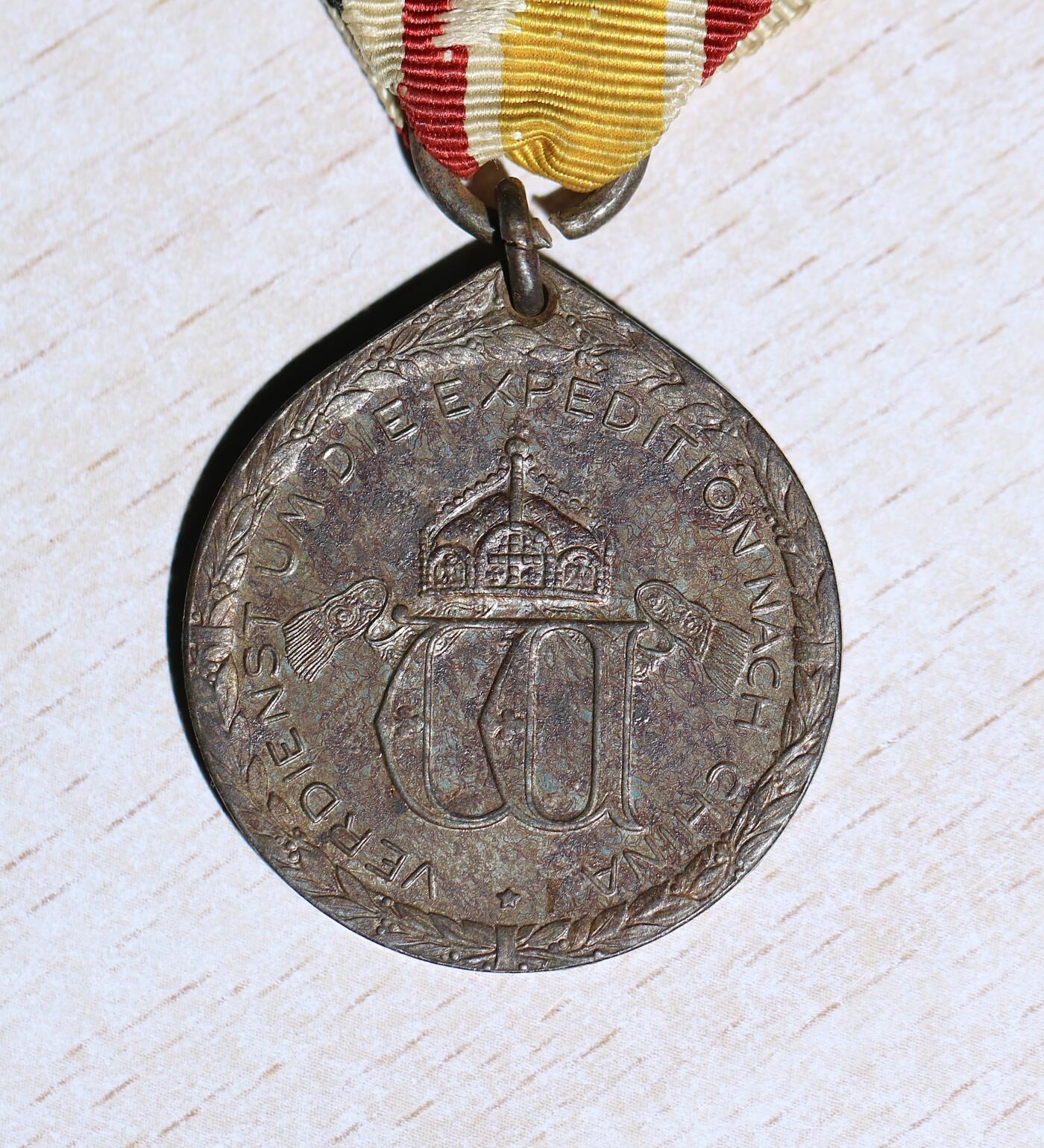 大猫徽章拍卖第285期  勿忘国耻 德国1900年庚子事变奖章 