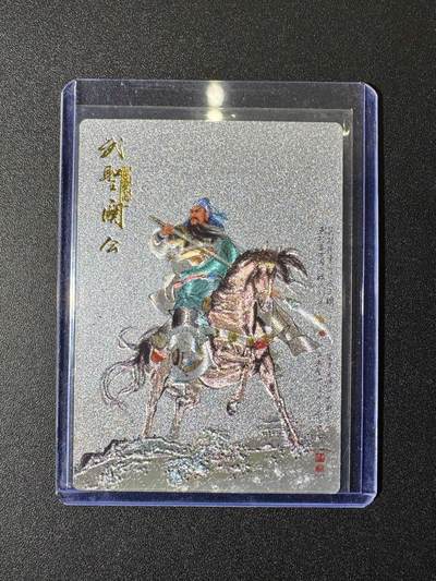 NO.19 好又多金牌大场，新店点关注不迷路！每周一站式配齐，方便凑单！（周6晚8点截拍，卖家送拍0抽成！） - 昆仑万象 项维仁 武圣关公 粗闪特卡1张