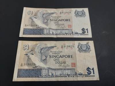 博彦收藏   1月3日 8点钱币专场 全场包邮 - 新加坡 鸟版1元2 张 流通品