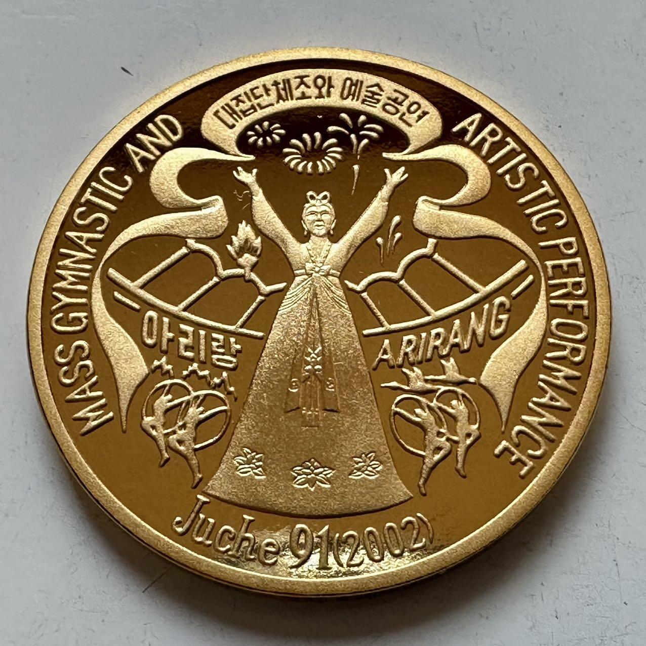 🌹外币初藏🌹🐯2025年第146场  每周二四六晚8️⃣点 接代拍 朝鲜2002年阿里郎表演¥20精制纪念币 40毫米