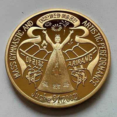 🌹外币初藏🌹🐯2025年第146场  每周二四六晚8️⃣点 接代拍 - 朝鲜2002年阿里郎表演¥20精制纪念币 40毫米