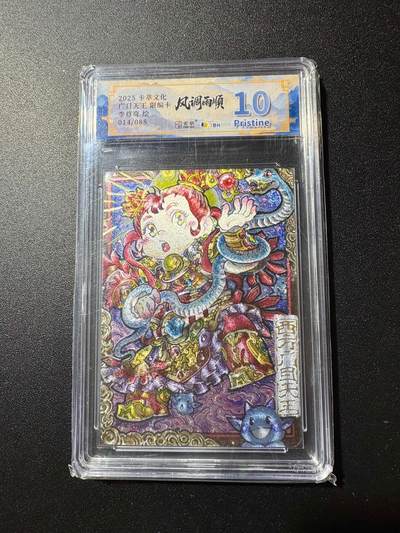 NO.19 好又多金牌大场，新店点关注不迷路！每周一站式配齐，方便凑单！（周6晚8点截拍，卖家送拍0抽成！） - 【14/88编】卡萃 风调雨顺 李尊奇 广目天王 粗闪 10P