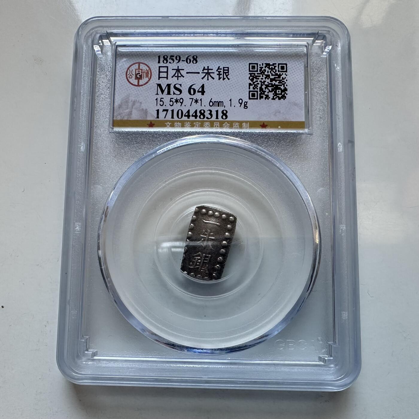 🌹外币初藏🌹🐯2025年第146场  每周二四六晚8️⃣点 接代拍 日本一朱银