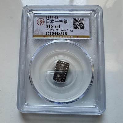 🌹外币初藏🌹🐯2025年第146场  每周二四六晚8️⃣点 接代拍 - 日本一朱银