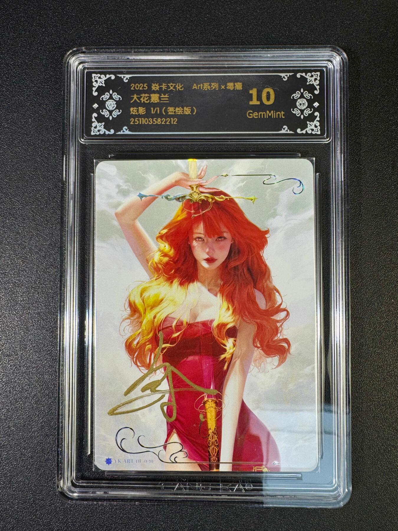 NO.19 好又多金牌大场，新店点关注不迷路！每周一站式配齐，方便凑单！（周6晚8点截拍，卖家送拍0抽成！） 【1/1签绘卡】焱卡 神话中国3 毒瘤签绘 大花蕙兰 炫彩 10G