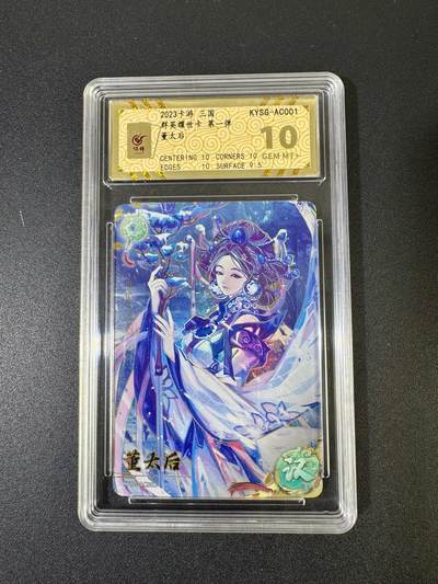 NO.19 好又多金牌大场，新店点关注不迷路！每周一站式配齐，方便凑单！（周6晚8点截拍，卖家送拍0抽成！） - 卡游 三国 第一弹 董太后 10G+