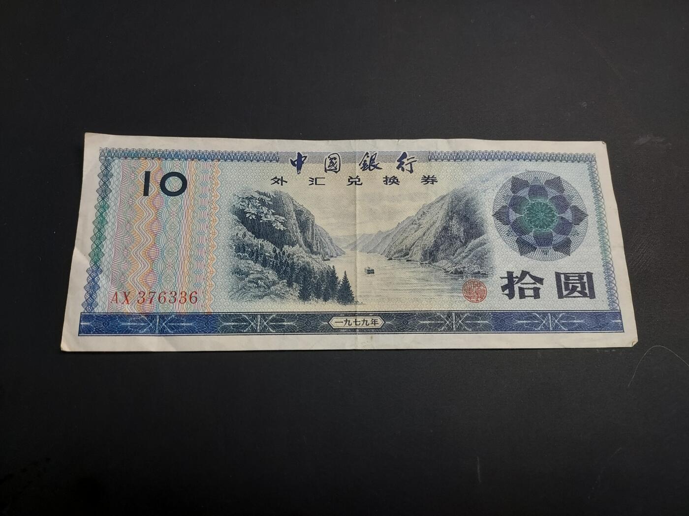 博彦收藏   1月3日 8点钱币专场 全场包邮