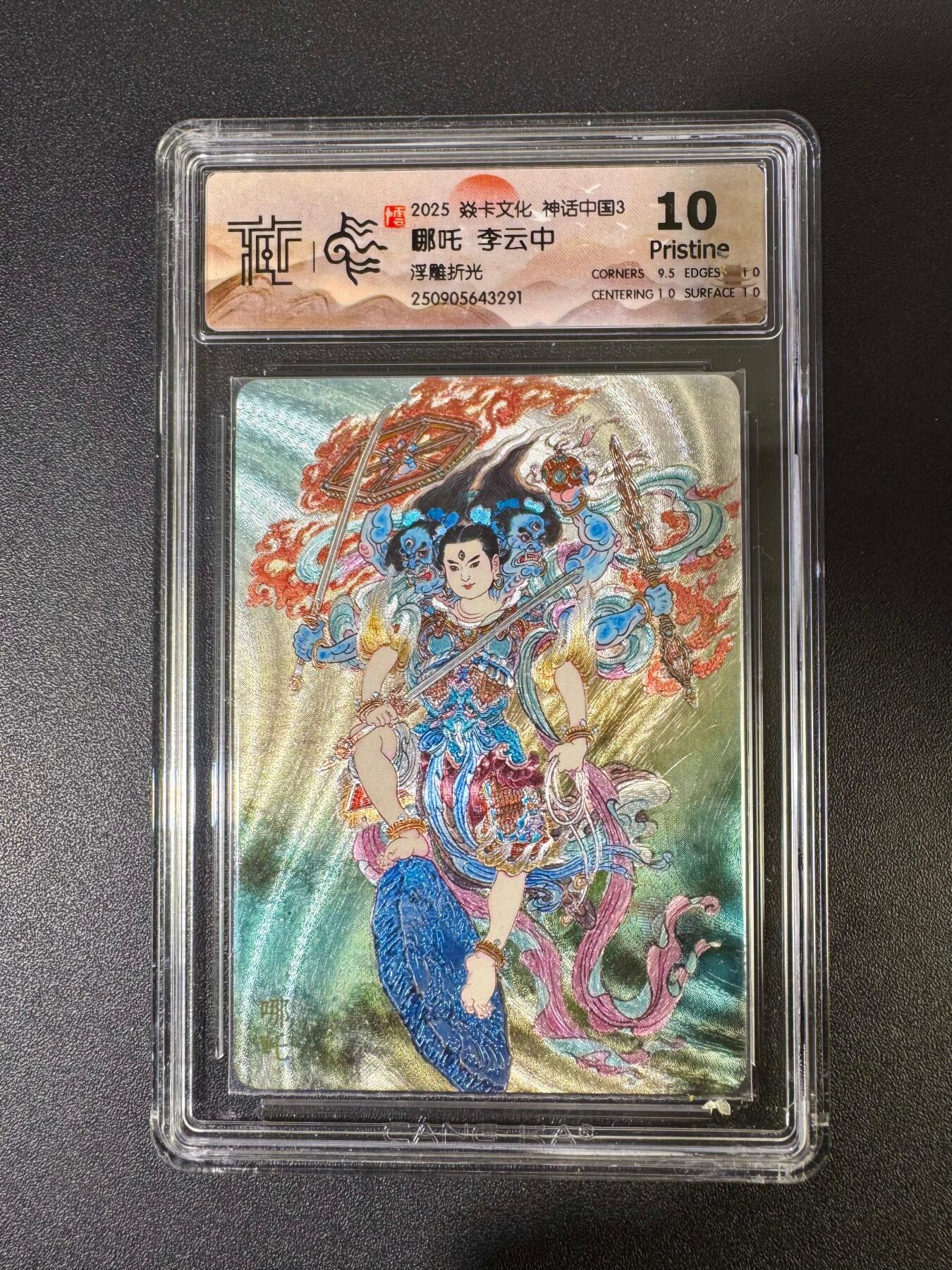 NO.19 好又多金牌大场，新店点关注不迷路！每周一站式配齐，方便凑单！（周6晚8点截拍，卖家送拍0抽成！） 焱卡 神话3 李云中 哪吒 浮雕折光 10P