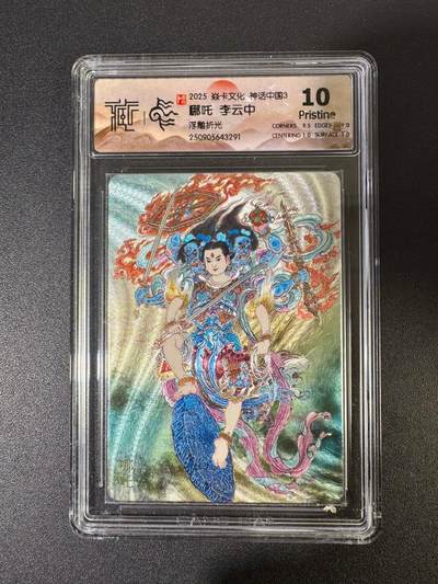 NO.19 好又多金牌大场，新店点关注不迷路！每周一站式配齐，方便凑单！（周6晚8点截拍，卖家送拍0抽成！） - 焱卡 神话3 李云中 哪吒 浮雕折光 10P