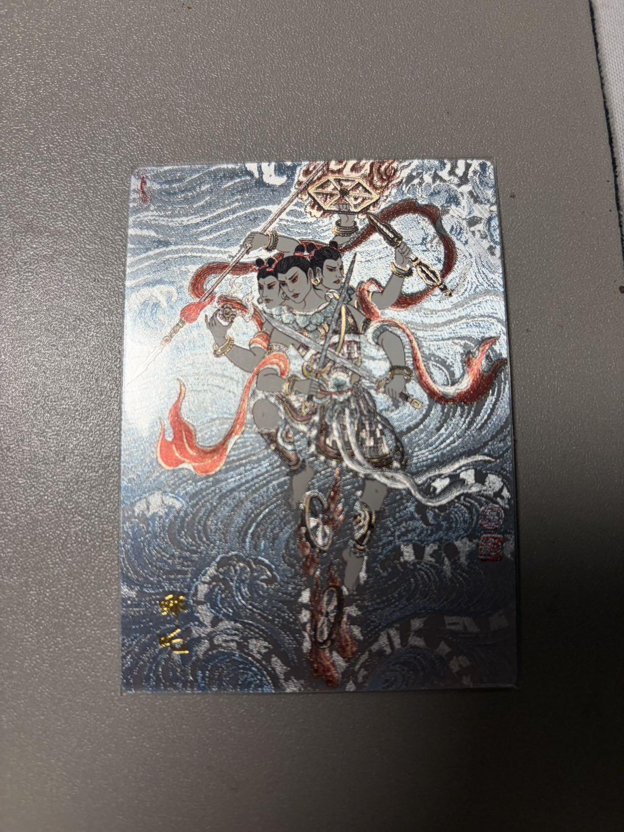 秋萤阁第39期 (12月30日周二晚上21点截拍，欢迎竞拍)  卡德曼西游 哪吒 裸卡