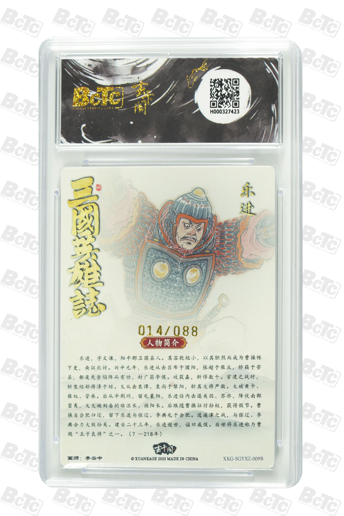 亡灵潮玩 马年首场 1月5日20点截拍 【限编】李云中 乐进白背（限编版） PRISTINE 14/88