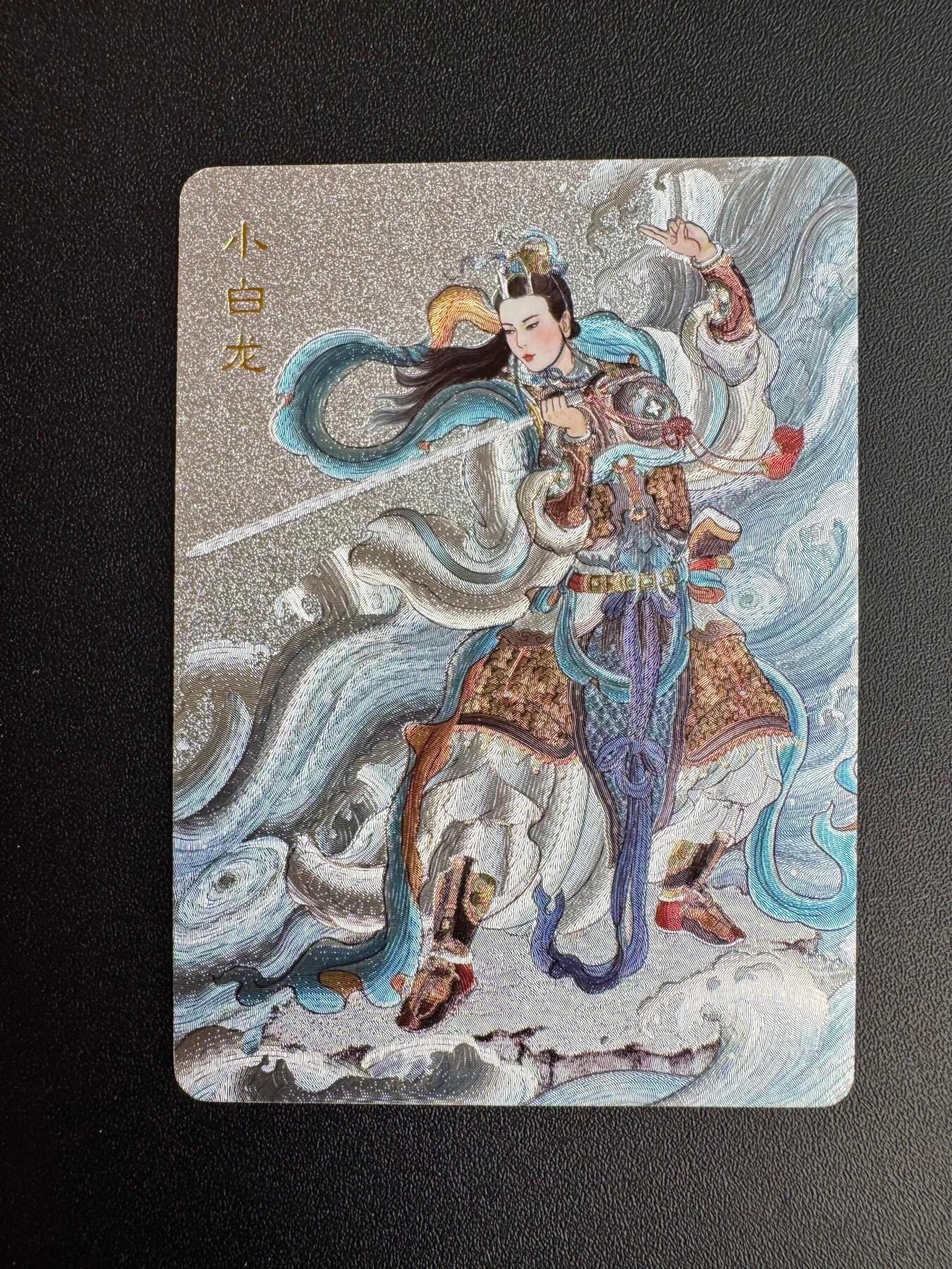 NO.19 好又多金牌大场，新店点关注不迷路！每周一站式配齐，方便凑单！（周6晚8点截拍，卖家送拍0抽成！） 百里卡牌 涌喆西游半粗特卡 非严 小白龙1张