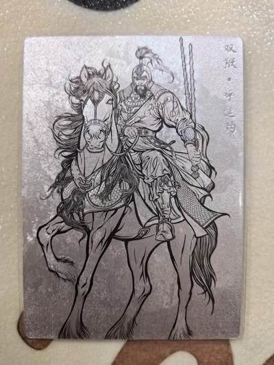 丫丫卡拍--23期部分残留拍品快速结束（12月26日22点截拍） - 【99编线稿】张建东水浒-呼延灼