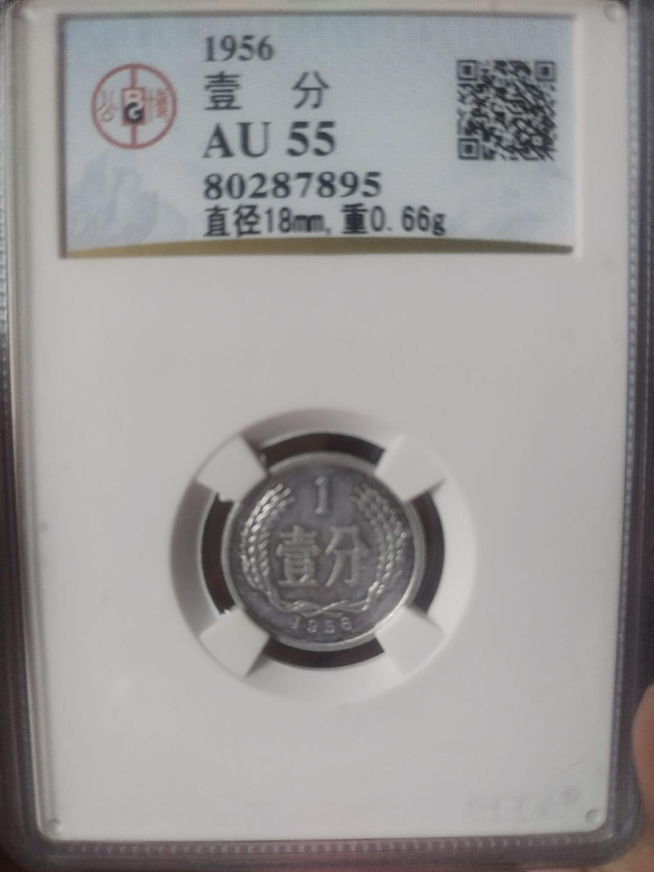 评级币 硬币 纪念币专场