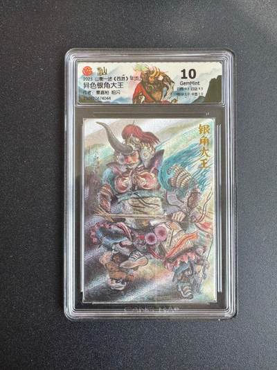 NO.19 好又多金牌大场，新店点关注不迷路！每周一站式配齐，方便凑单！（周6晚8点截拍，卖家送拍0抽成！） - 山衡一述 西游 秦嘉裕 异色银角大王 粗闪 10G