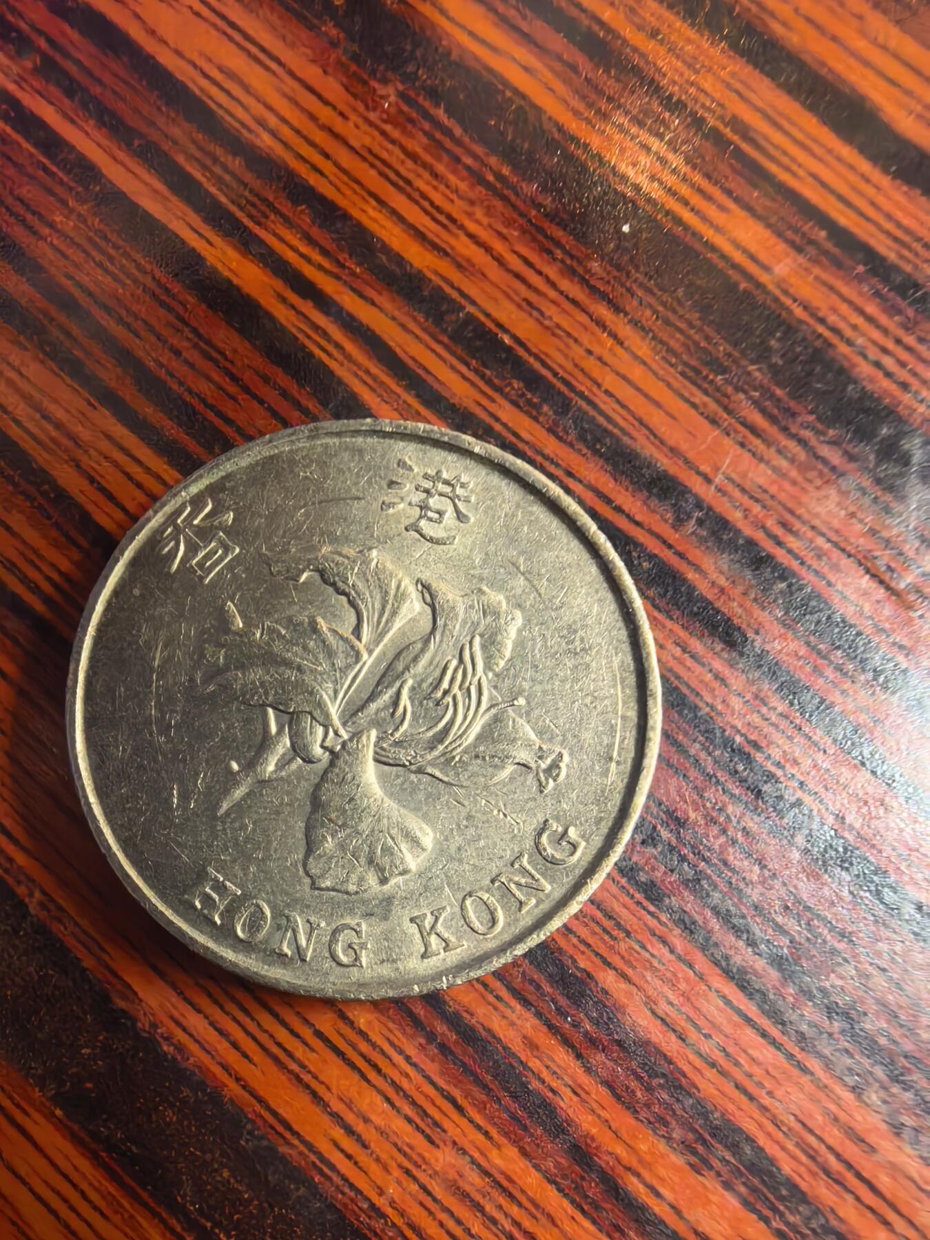 泡泡币外币四十一场可代拍15038385335微信 香港硬币。