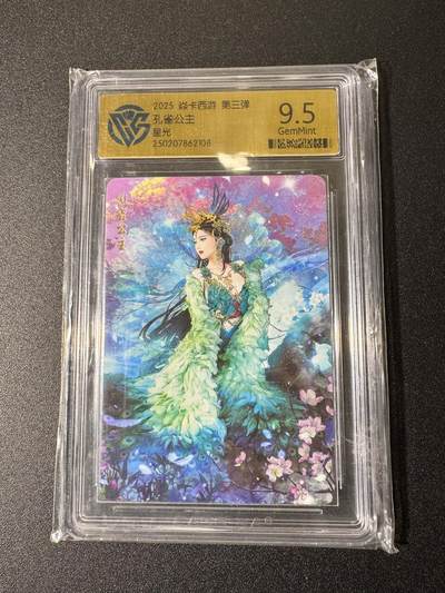NO.19 好又多金牌大场，新店点关注不迷路！每周一站式配齐，方便凑单！（周6晚8点截拍，卖家送拍0抽成！） - 焱卡 西游第三弹 孔雀公主 星光 9.5分