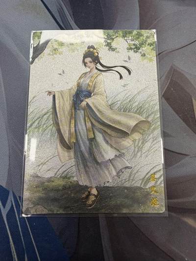 秋萤阁第39期 (12月30日周二晚上21点截拍，欢迎竞拍)  - 山河潮玩 华夏惊鸿录 蔡文姬 裸卡