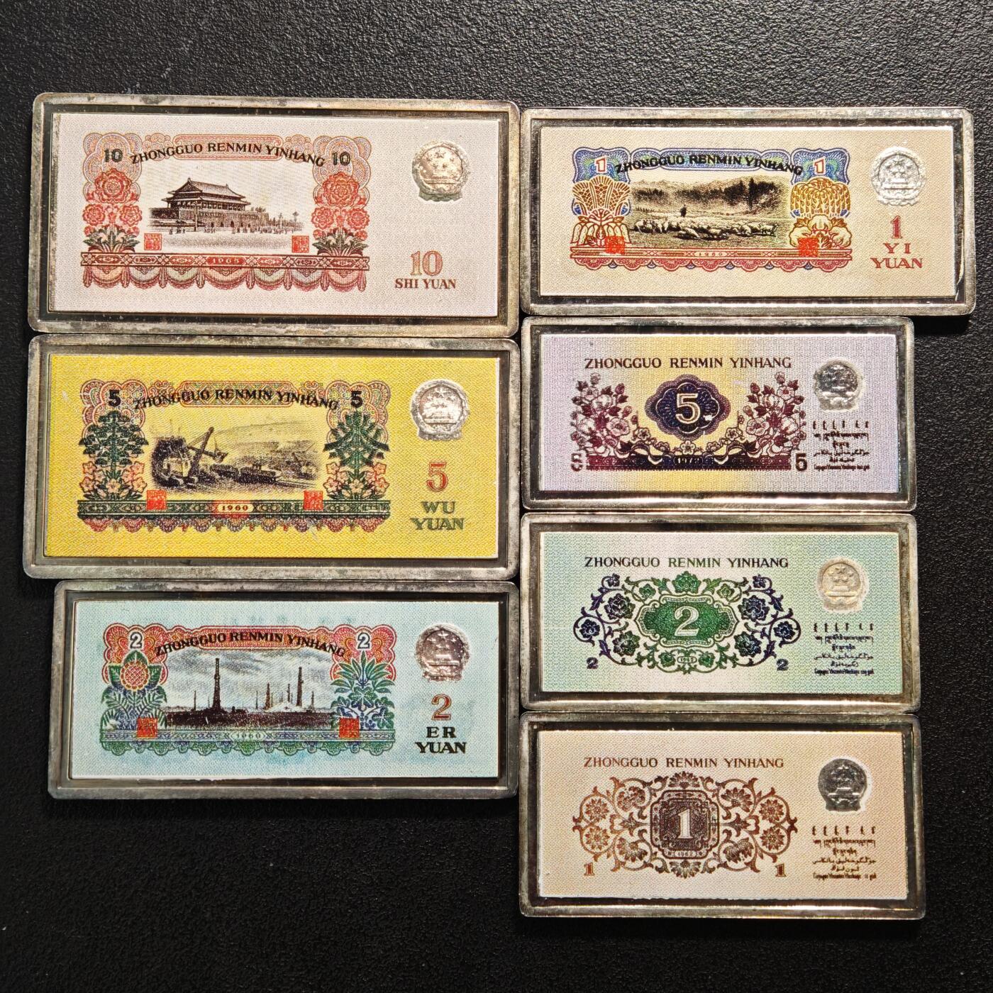 【德藏】世界币章拍卖第159期(元旦专场拍卖) 第四套人民币彩色微缩纪念银章 3种规格，总重：202.6g，详细尺寸请看拍品介绍