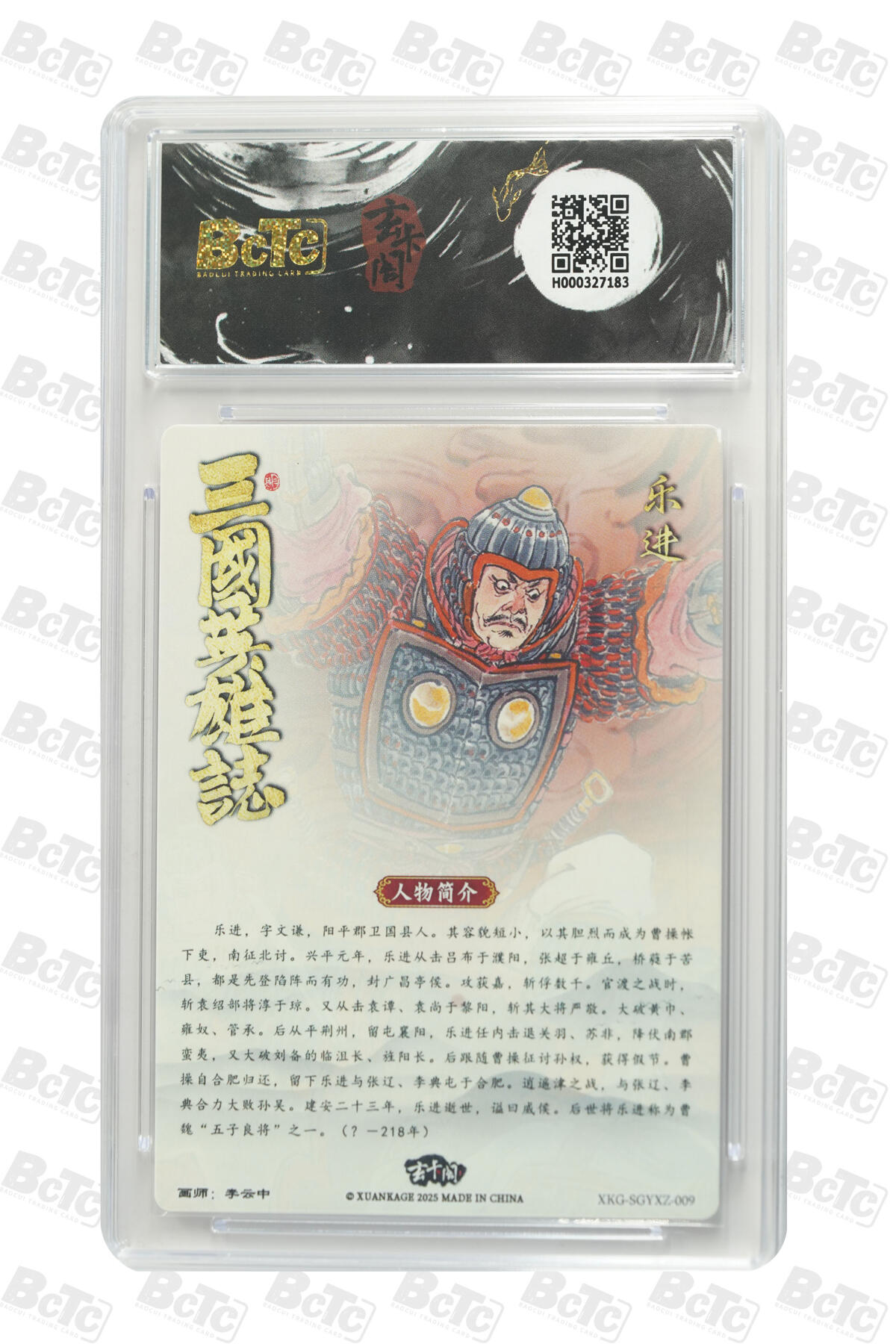 亡灵潮玩 马年首场 1月5日20点截拍 【评级卡】乐进 GEM MINT/P