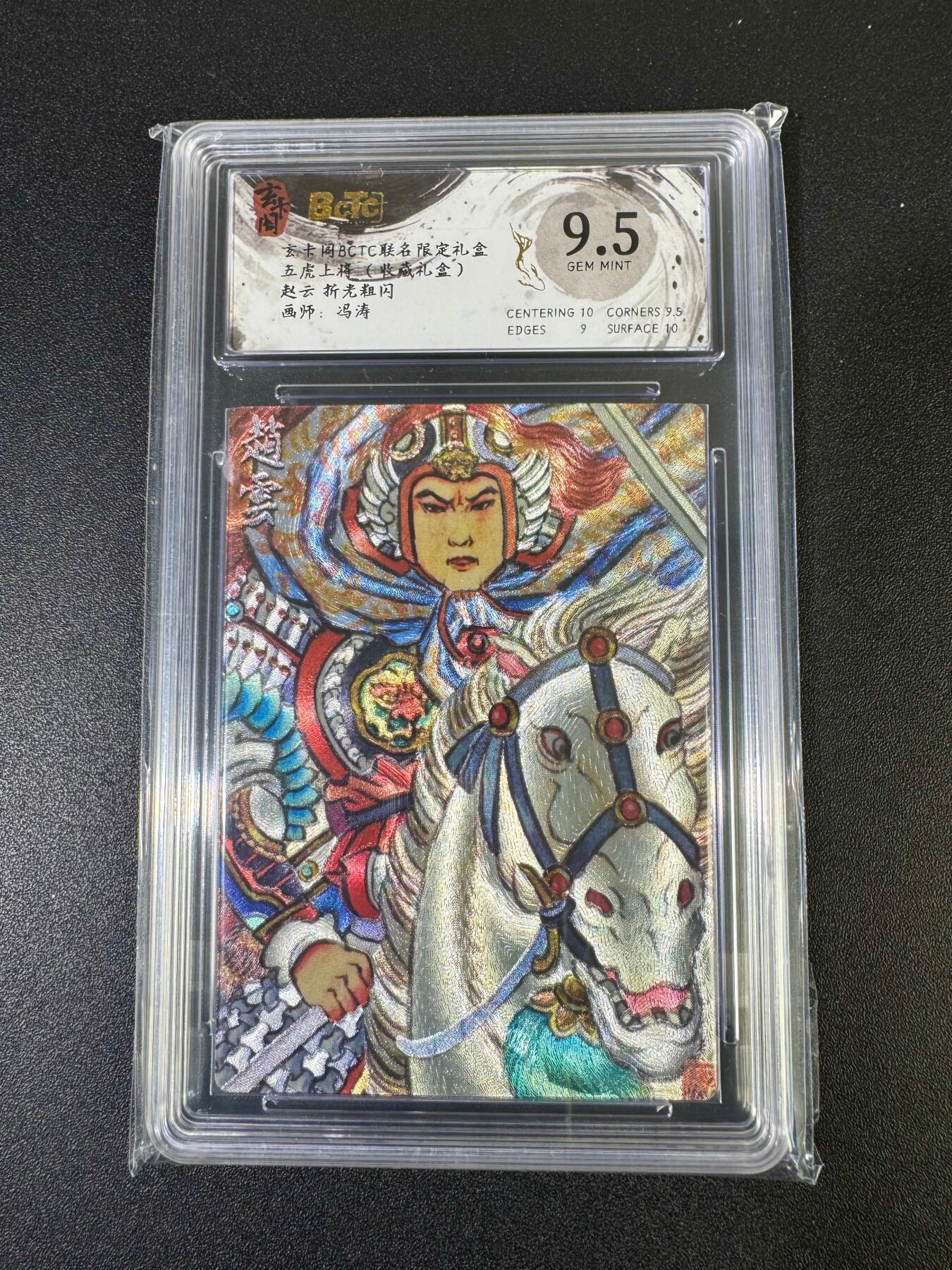 NO.19 好又多金牌大场，新店点关注不迷路！每周一站式配齐，方便凑单！（周6晚8点截拍，卖家送拍0抽成！） 玄卡阁 三国五虎 冯涛 赵云 粗闪 9.5G