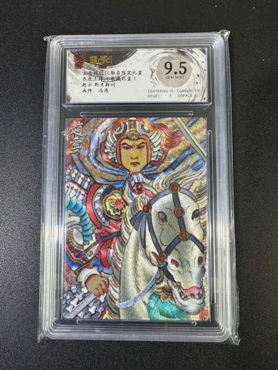 NO.19 好又多金牌大场，新店点关注不迷路！每周一站式配齐，方便凑单！（周6晚8点截拍，卖家送拍0抽成！） - 玄卡阁 三国五虎 冯涛 赵云 粗闪 9.5G