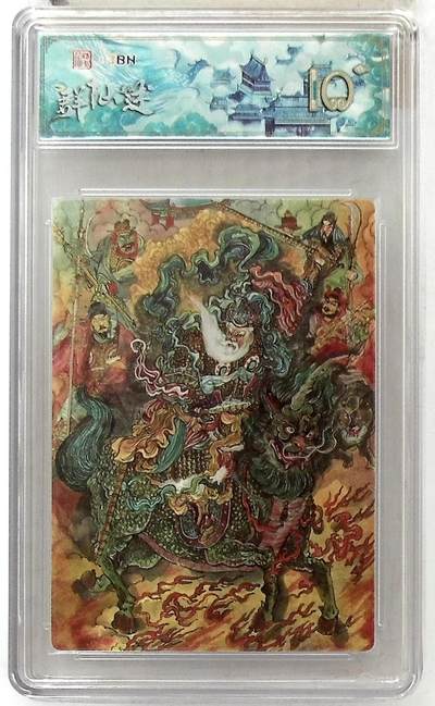 欢迎送拍、零成本上架，释放现金流，合理分配上拍卡品 - 春芳西游之群仙述 画师：韦清瑀 绘：雷声普化天尊