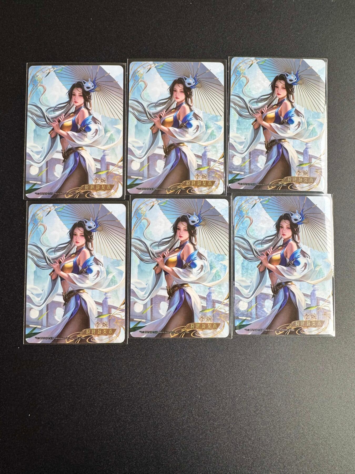 NO.19 好又多金牌大场，新店点关注不迷路！每周一站式配齐，方便凑单！（周6晚8点截拍，卖家送拍0抽成！） 三国杀 李婉 6张