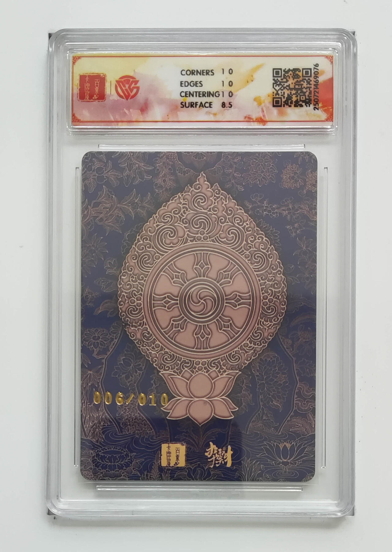 亡灵潮玩 马年首场 1月5日20点截拍 【亲签】李云中 文殊菩萨（二）6/10