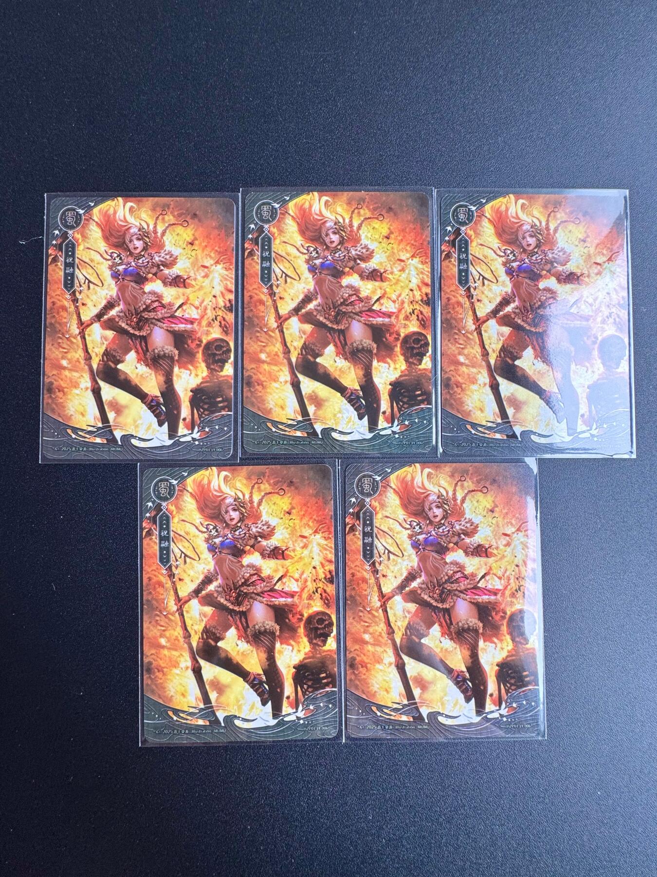 NO.19 好又多金牌大场，新店点关注不迷路！每周一站式配齐，方便凑单！（周6晚8点截拍，卖家送拍0抽成！） 三国杀 祝融 5张