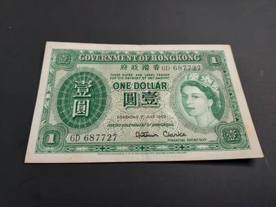 博彦收藏   1月3日 8点钱币专场 全场包邮 - 1959 香港 女皇1元  流通好品