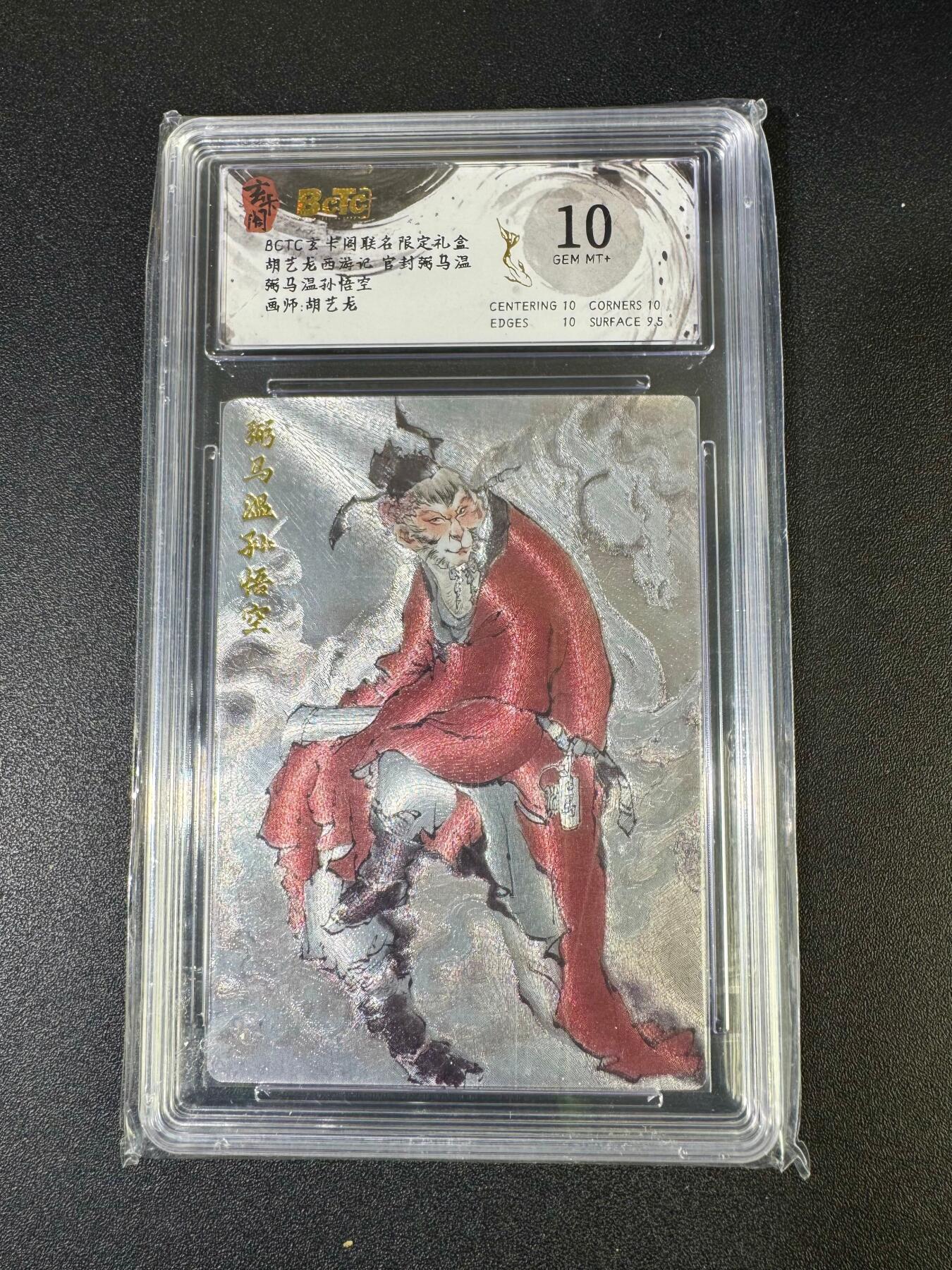 NO.19 好又多金牌大场，新店点关注不迷路！每周一站式配齐，方便凑单！（周6晚8点截拍，卖家送拍0抽成！） 玄卡阁 西游 胡艺龙 弼马温孙悟空 粗闪 10G+