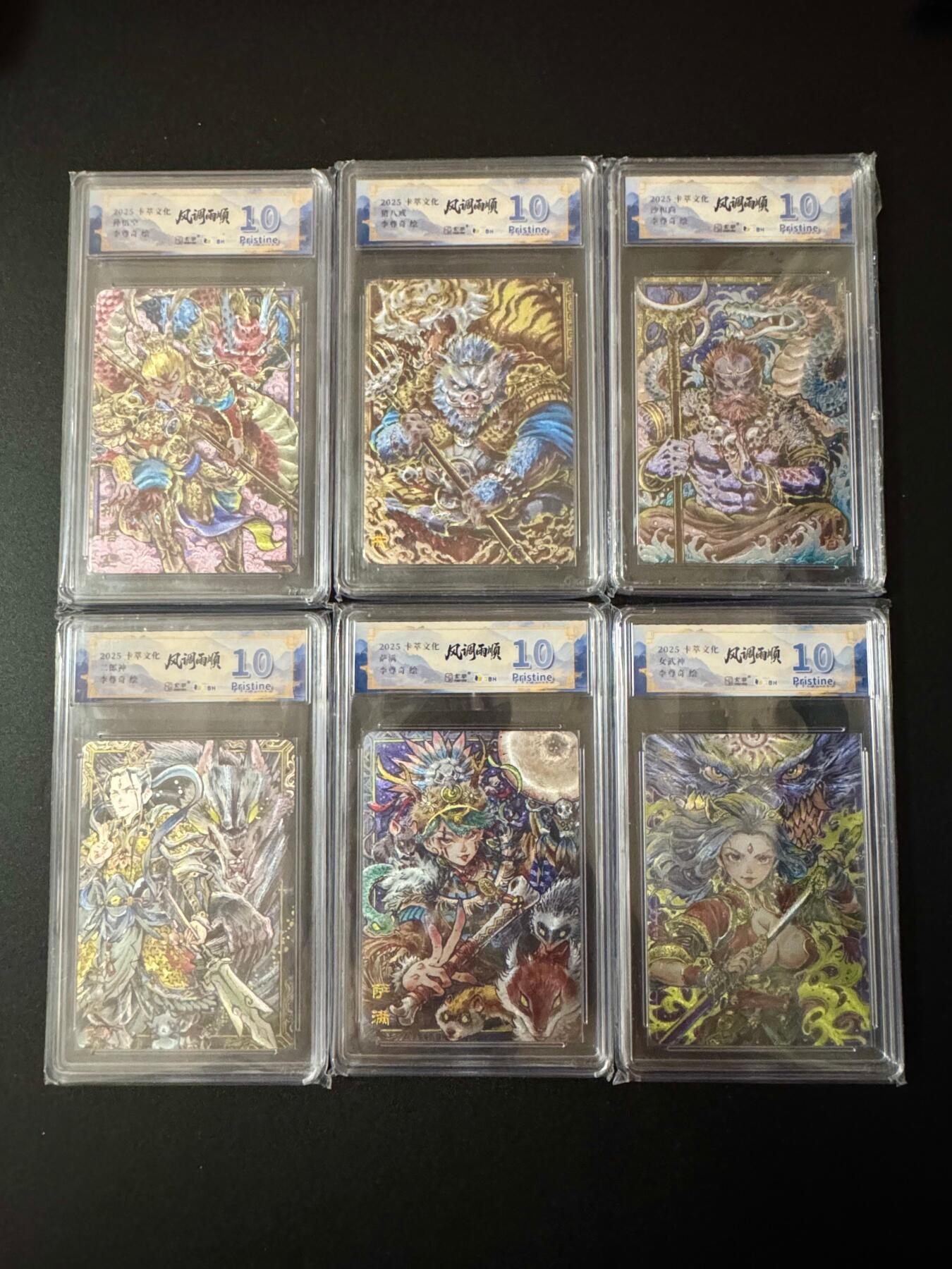 NO.19 好又多金牌大场，新店点关注不迷路！每周一站式配齐，方便凑单！（周6晚8点截拍，卖家送拍0抽成！） 【10分套】卡萃 李尊奇 取经四人组+女武神萨满 10分套6张