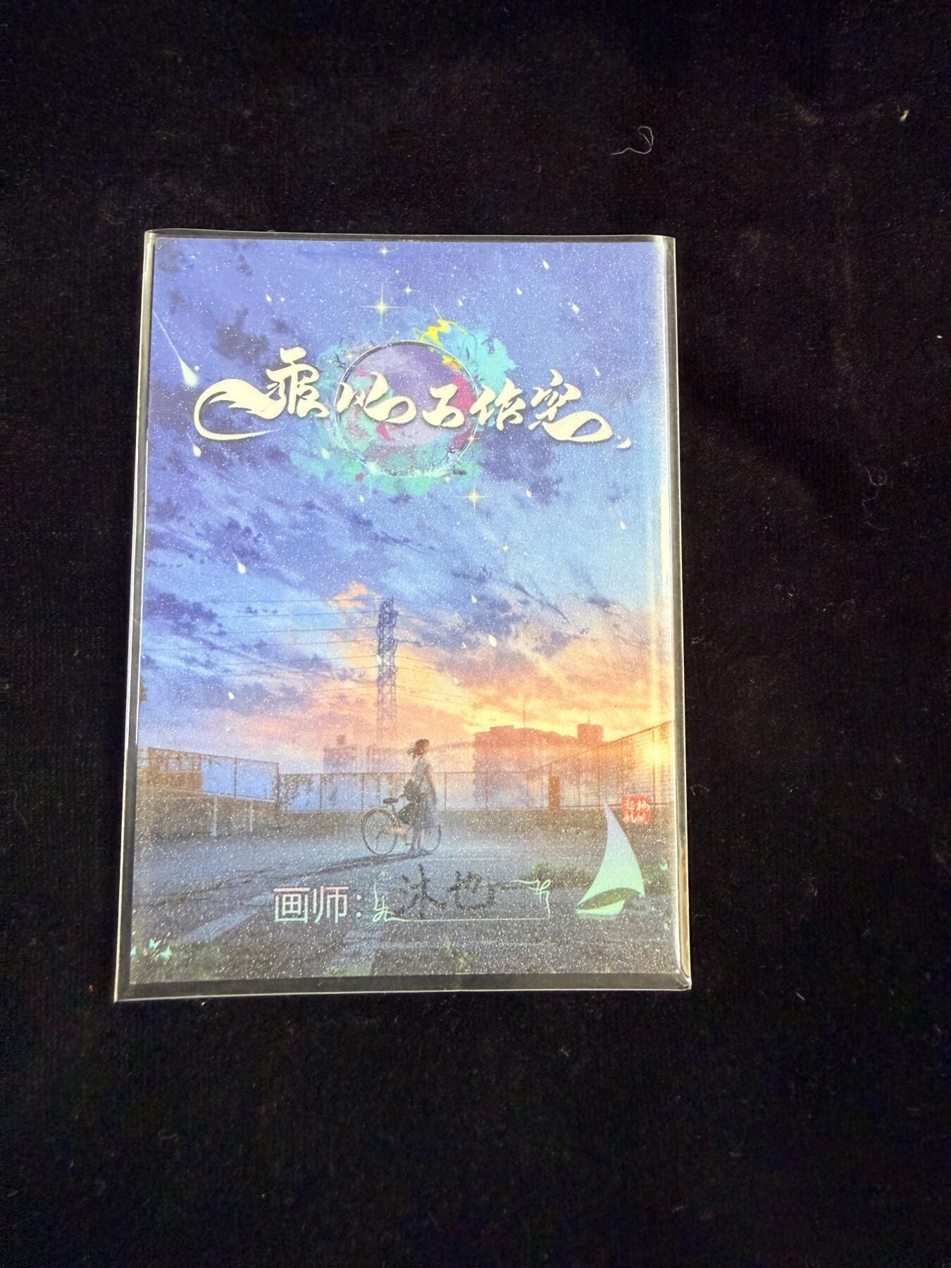 粤A卡牌第23期（12月28日22:00截拍） 【手绘卡】SH-20 画师：沐也