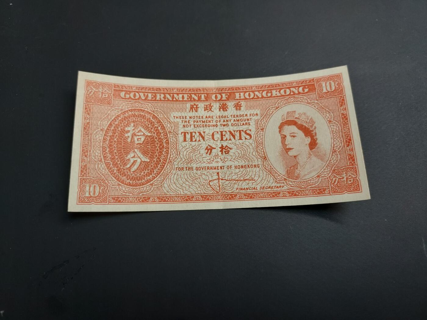 博彦收藏   1月3日 8点钱币专场 全场包邮 香港 女皇10分 85-9品