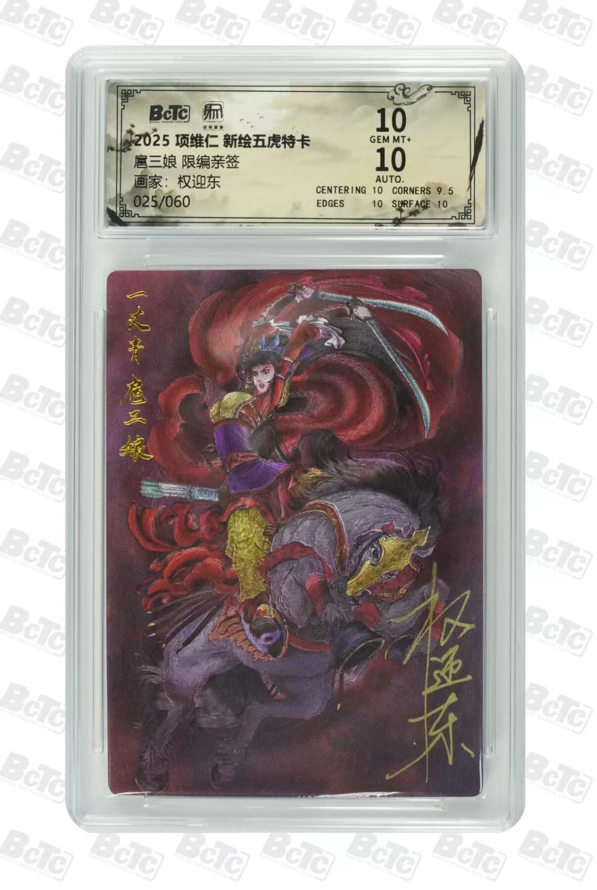 NO.19 好又多金牌大场，新店点关注不迷路！每周一站式配齐，方便凑单！（周6晚8点截拍，卖家送拍0抽成！） 【25/60编亲签】昆仑万象 权迎东亲签 扈三娘 粗闪 双10