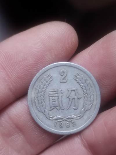 小小小钱币 - 1963年二分。