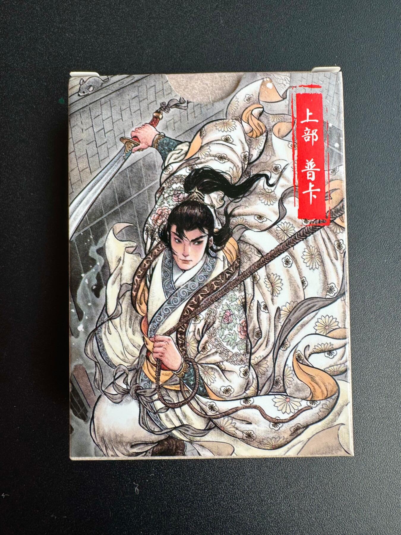 NO.19 好又多金牌大场，新店点关注不迷路！每周一站式配齐，方便凑单！（周6晚8点截拍，卖家送拍0抽成！） 【套卡】超吉梦 白影七侠五义 普卡 一套36张