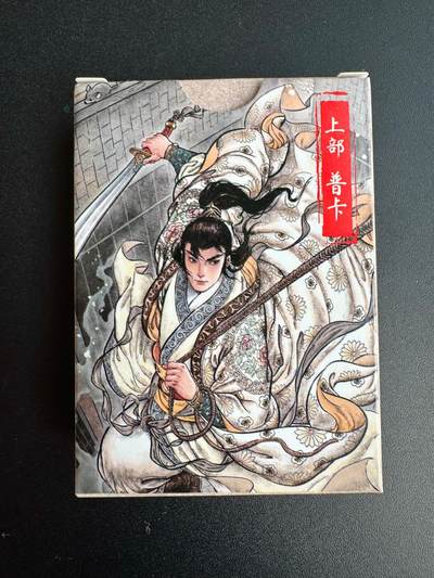 NO.19 好又多金牌大场，新店点关注不迷路！每周一站式配齐，方便凑单！（周6晚8点截拍，卖家送拍0抽成！） - 【套卡】超吉梦 白影七侠五义 普卡 一套36张